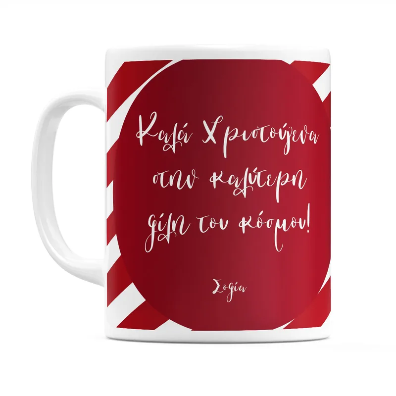 Για την Φίλη μου - Κούπα - Λευκό - Απλή