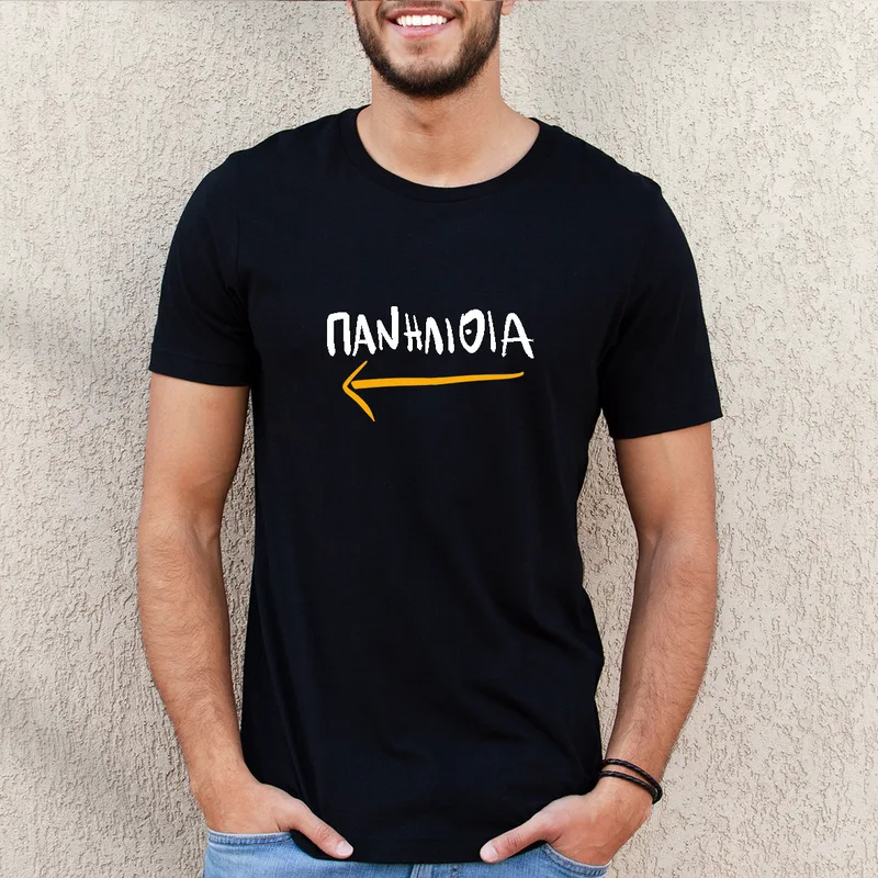 Πανηλίθια - Organic Vegan T-Shirt Unisex - Μαύρο - L