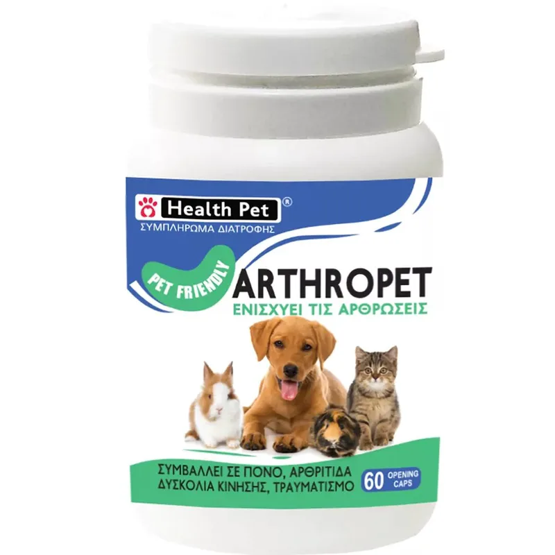 Health Pet Arthropet Συμπλήρωμα Διατροφής για Κατοικίδια Εκχυλίσματος Κουρκουμά & Ιχνοστοιχείων για την Καλή Υγεία των Αρθρώσεων & του Χόνδρου με Αναλγητικές Ιδιότητες Κατά των Φλεγμονών 60caps
