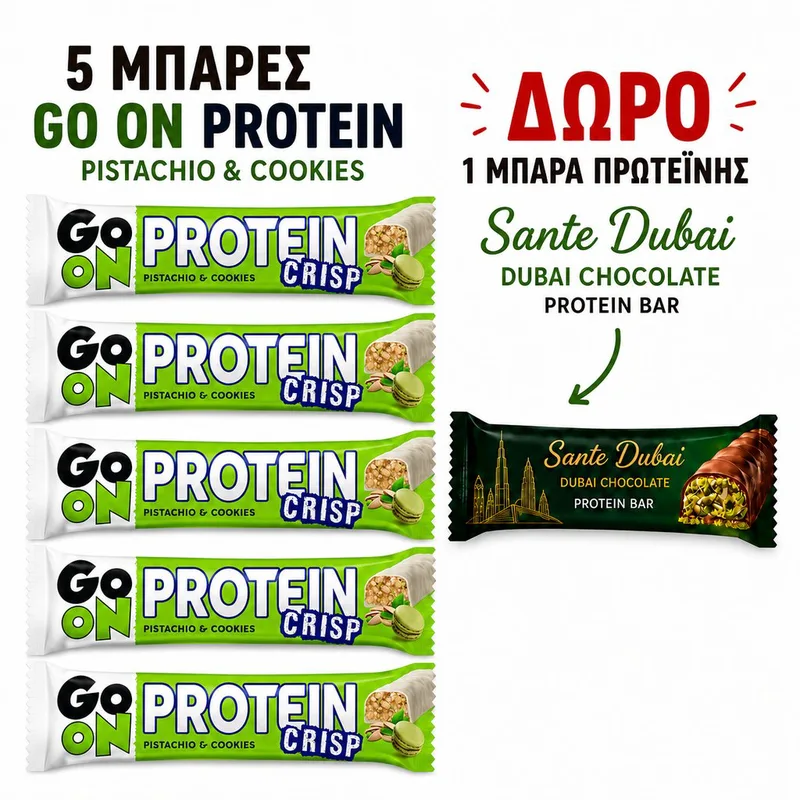 ΠΡΟΣΦΟΡΑ ΜΠΑΡΕΣ ΠΡΩΤ GO ON PROTEIN PISTACHIO 5ΤΜΧ+ΔΩΡΟ ΜΠΑΡΑ ΠΡΩΤΕΙΝΗΣ SANTE DUBAI 45gr