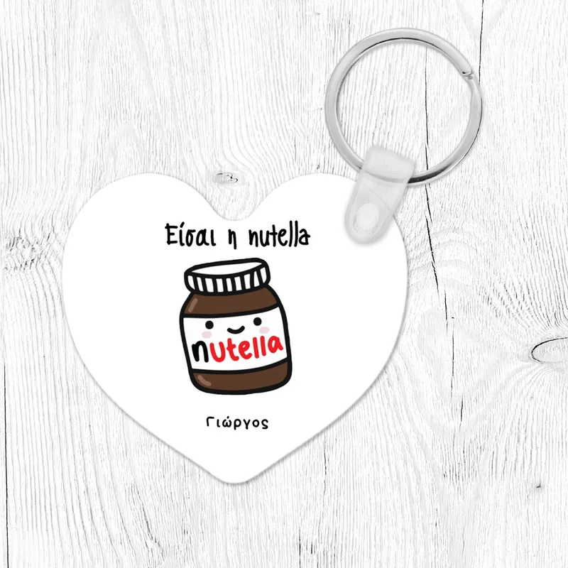 Είσαι η Nutella στο Ψωμάκι μου! - Μπρελόκ - Καρδιά
