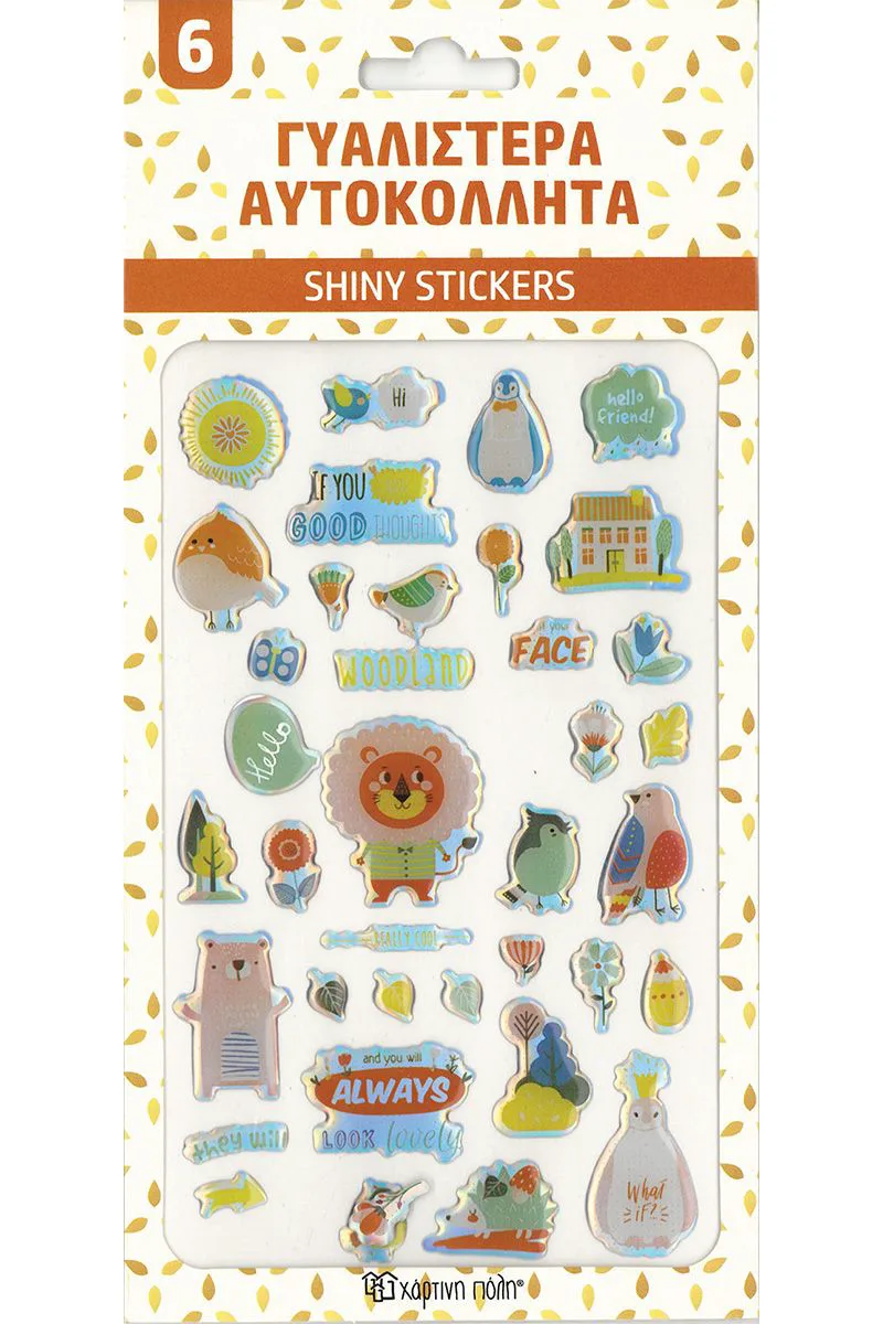 Αυτοκόλλητα γυαλιστερά Puffy Χάρτινη Πόλη - Shiny stickers 6