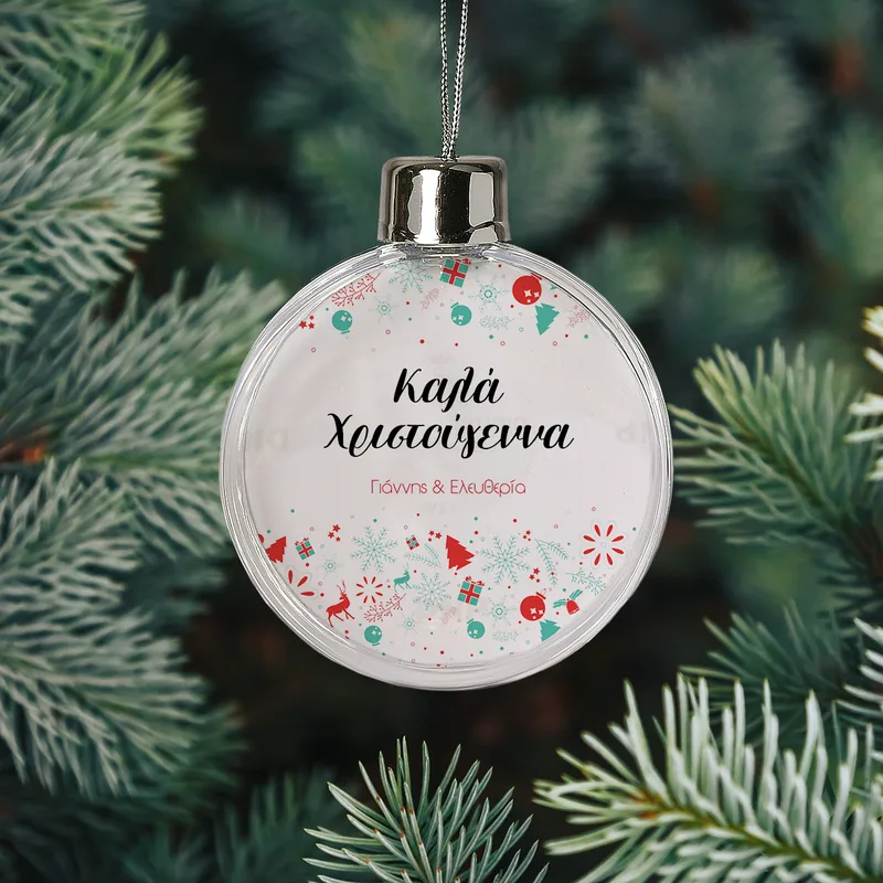Christmas Pattern - Χριστουγεννιάτικη Μπάλα