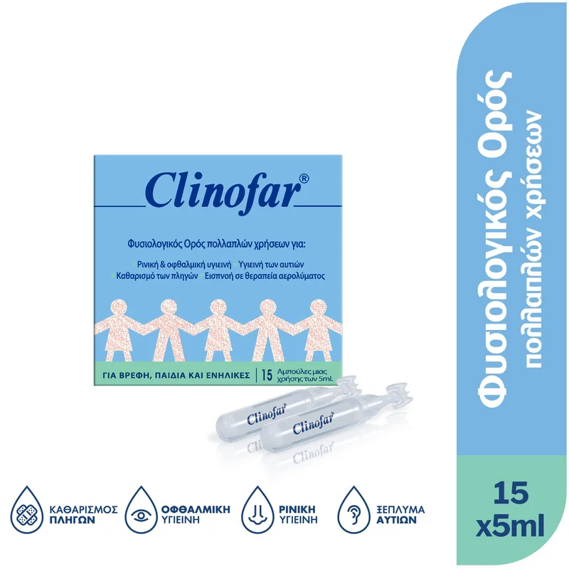 Clinofar Αποστειρωμένος Φυσιολογικός Ορός σε Αμπούλες, για Ρινική Αποσυμφόρηση 15 x 5ml