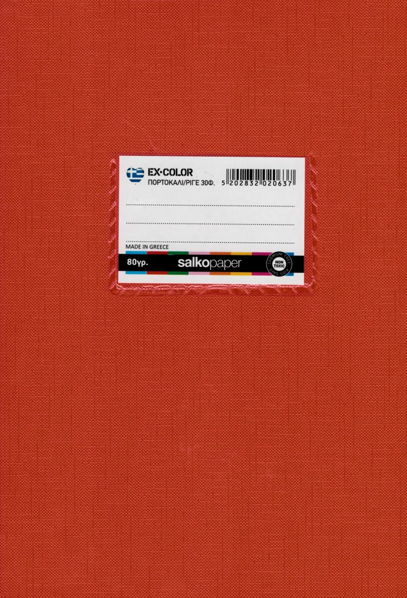Τετράδιο καρφίτσα ριγέ Salko Ex-Color 30 φύλλα 17x25 - Πορτοκαλί