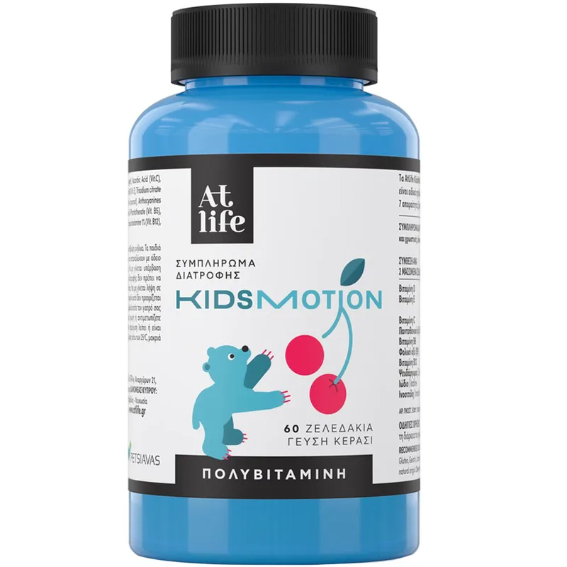 Atlife Kids Motion Gummies Multivitamin Συμπλήρωμα Διατροφής Φόρμουλας Πολυβιταμινών & Ιχνοστοιχείων για Παιδιά από 4 Ετών για την Κάλυψη των Διατροφικών Αναγκών & την Ομαλή Ανάπτυξή με Γεύση Κεράσι 60 Ζελεδάκια