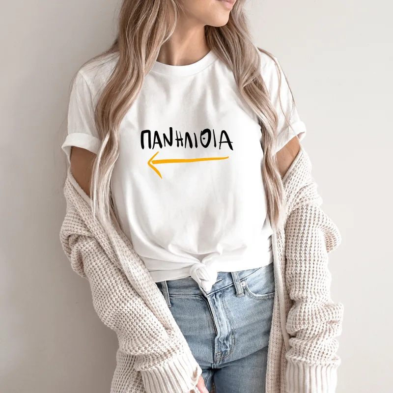 Πανηλίθια - Organic Vegan T-Shirt Unisex - Λευκό - XL