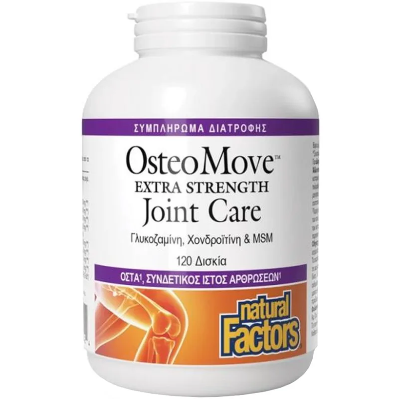 Natural Factors OsteoMove Extra Strength Joint Care Συμπλήρωμα Διατροφής Εξειδικευμένης Φόρμουλας για την Καλή Υγεία του Χόνδρου, των Αρθρώσεων & των Οστών που Χαρίζει Ευλυγισία & Ανακουφίζει από τον Πόνο & τη Φλεγμονή 120tabs