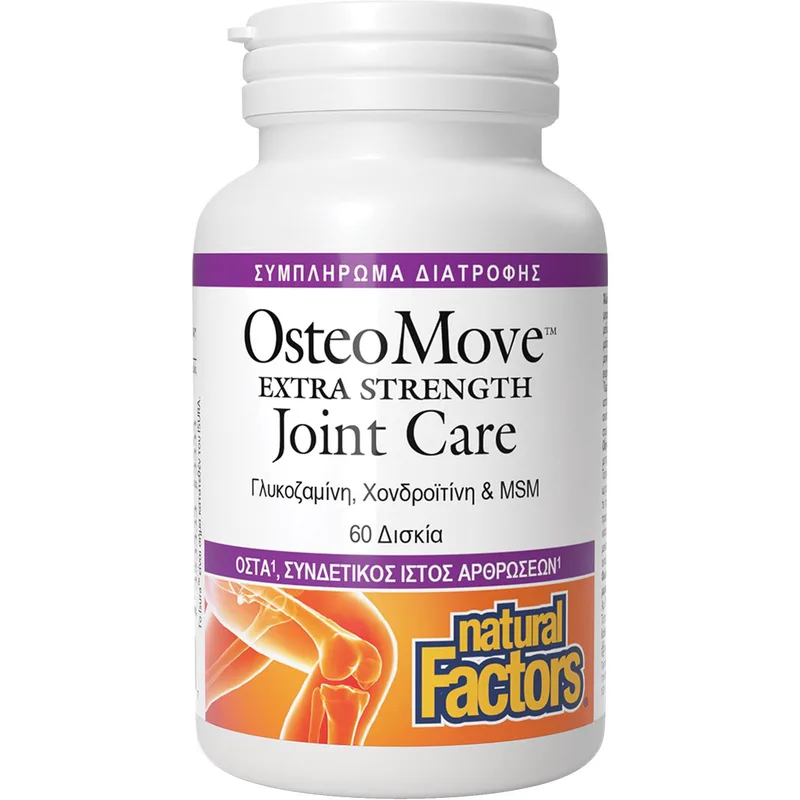Natural Factors OsteoMove Extra Strength Joint Care Συμπλήρωμα Διατροφής Εξειδικευμένης Φόρμουλας για την Καλή Υγεία του Χόνδρου, των Αρθρώσεων & των Οστών που Χαρίζει Ευλυγισία & Ανακουφίζει από τον Πόνο & τη Φλεγμονή 60tabs
