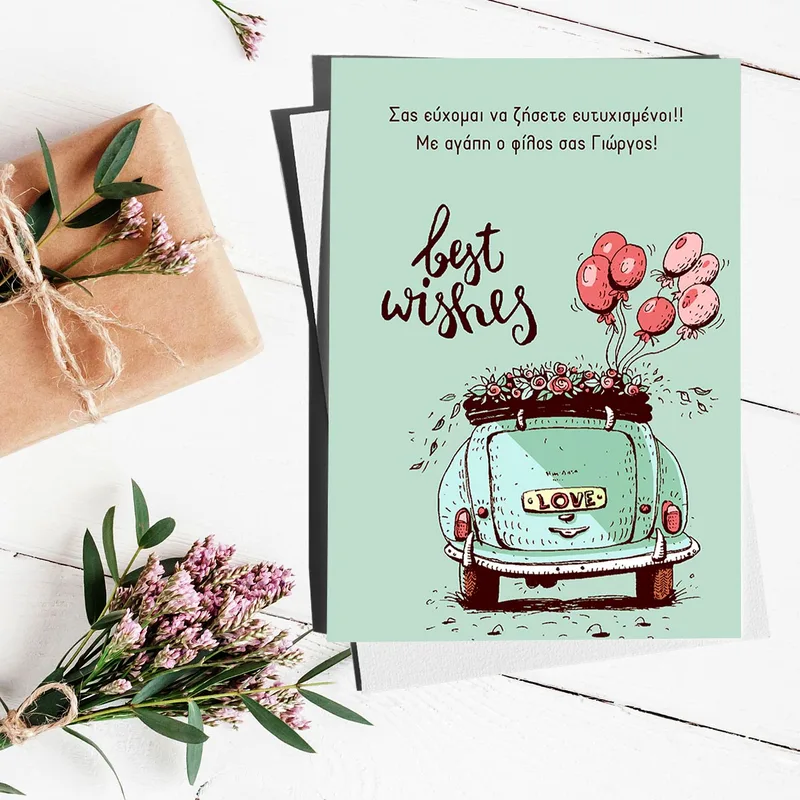 Best Wishes Card - Ευχετήρια Κάρτα