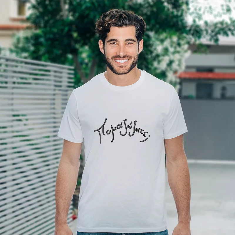 Πομαζώξατε - Organic Vegan T-Shirt Unisex - Λευκό - S