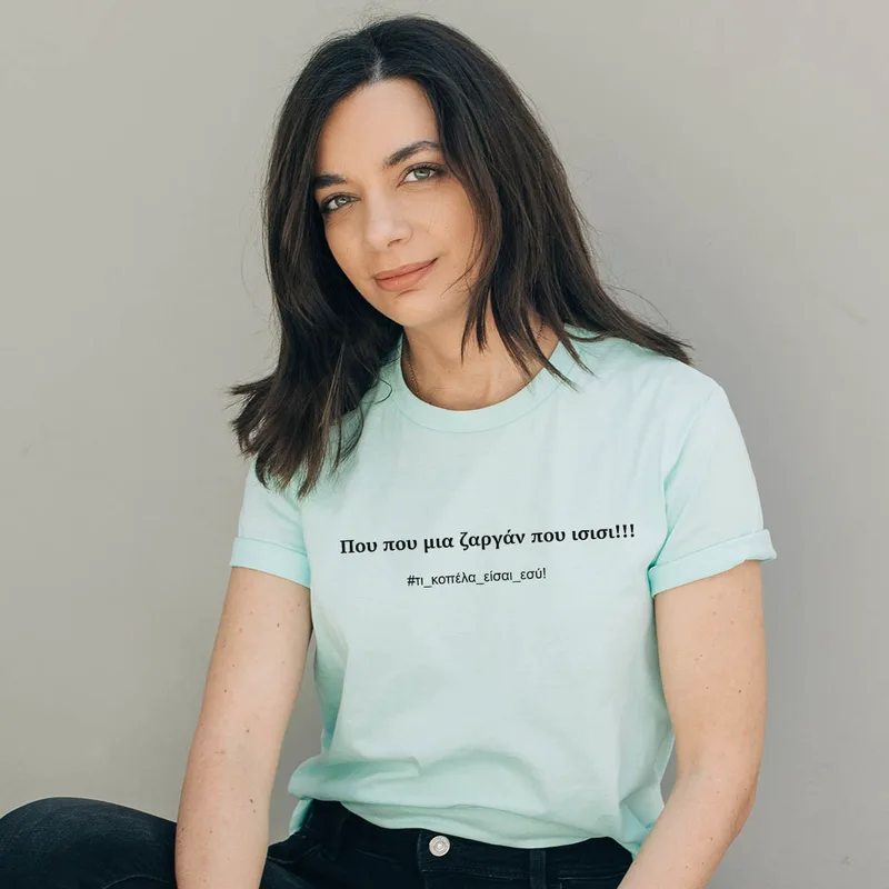 ζαργάνα - Organic Vegan T-Shirt Unisex - Μέντα - XL