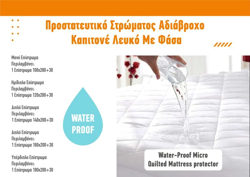 Προστατευτικό Στρώματος Αδιάβροχο Καπιτονέ Λευκό Με Φάσα Γαρύφαλλο - 100x200+30