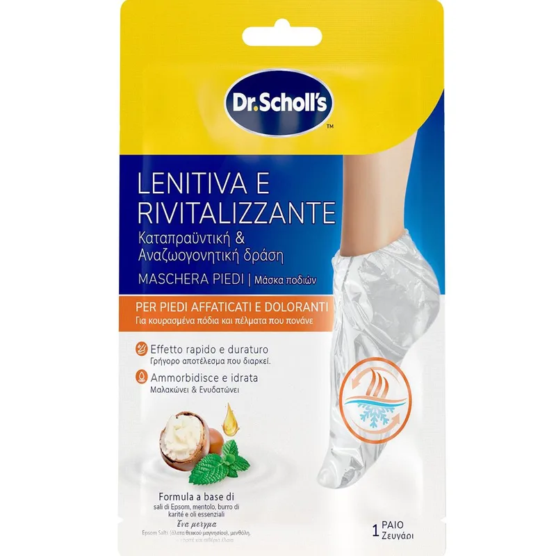 Scholl Soothing & Revitalizing Foot Mask Καταπραϋντική & Αναζωογονητική Μάσκα για Κουρασμένα Πόδια & Πέλματα που Πονάνε 1 Ζευγάρι