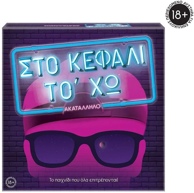 ΕΠΙΤΡΑΠΕΖΙΟ AS GAMES ΣΤΟ ΚΕΦΑΛΙ ΤΟ ΧΩ ΑΚΑΤΑΛΛΗΛΟ (18+ ΕΤΩΝ)