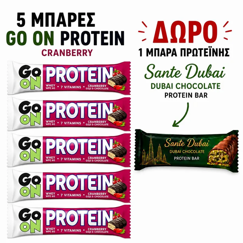 ΠΡΟΣΦΟΡΑ ΜΠΑΡΕΣ ΠΡΩΤ GO ON PROTEIN CRANBERRY 5ΤΜΧ+ΔΩΡΟ ΜΠΑΡΑ ΠΡΩΤΕΙΝΗΣ SANTE DUBAI 45gr