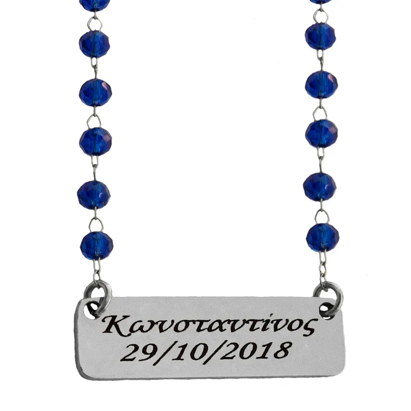 Jt Ατσάλινο κολιέ ροζάριο ταυτότητα με επιλογή χάραξης Μπλε - Ασημί