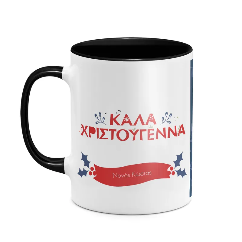 Νονέ Καλά Χριστούγεννα - Κούπα - Μαύρο - Απλή