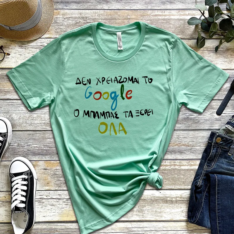 Dad Search - Organic Vegan T-Shirt Unisex - Μέντα - M