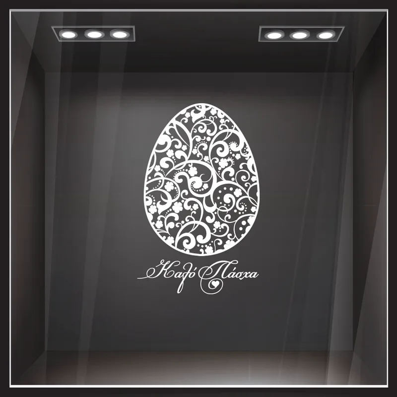 Αυτοκόλλητο Βιτρίνας EASTER 1