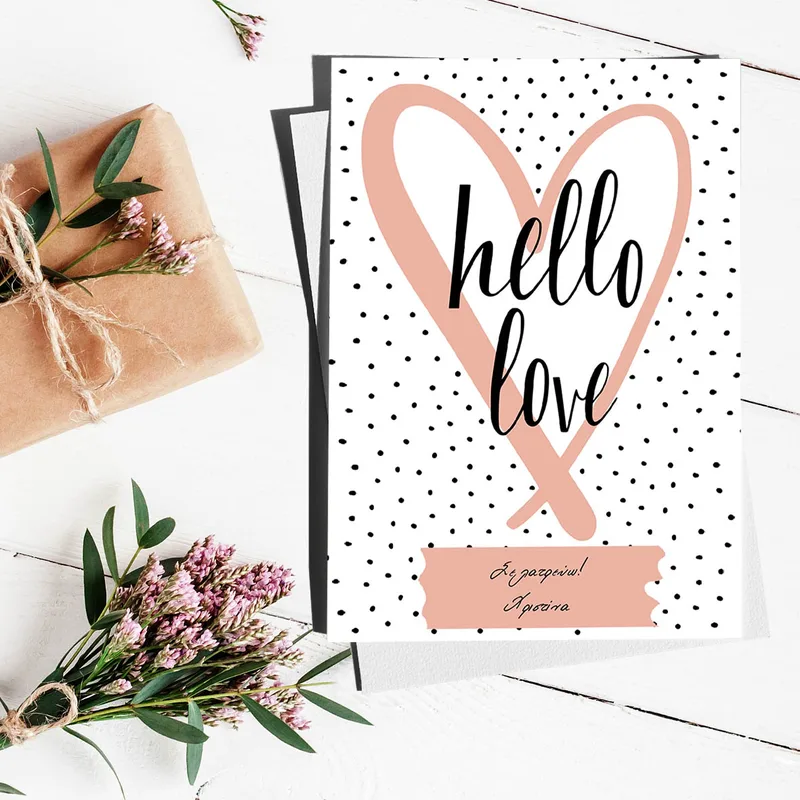 Hello Love Card - Ευχετήρια Κάρτα