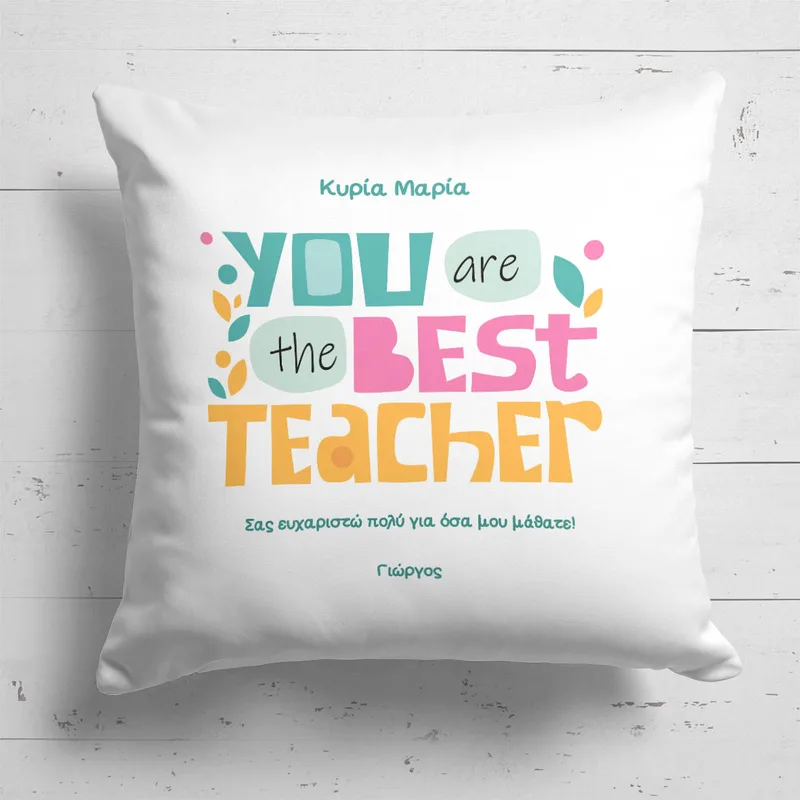 You Are The Best Teacher - Μαξιλάρι Με Γέμιση - 40X40 - Τετράγωνο