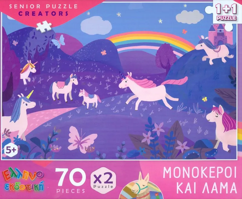 ΠΑΖΛ ΜΟΝΟΚΕΡΟΙ ΚΑΙ ΛΑΜΑ