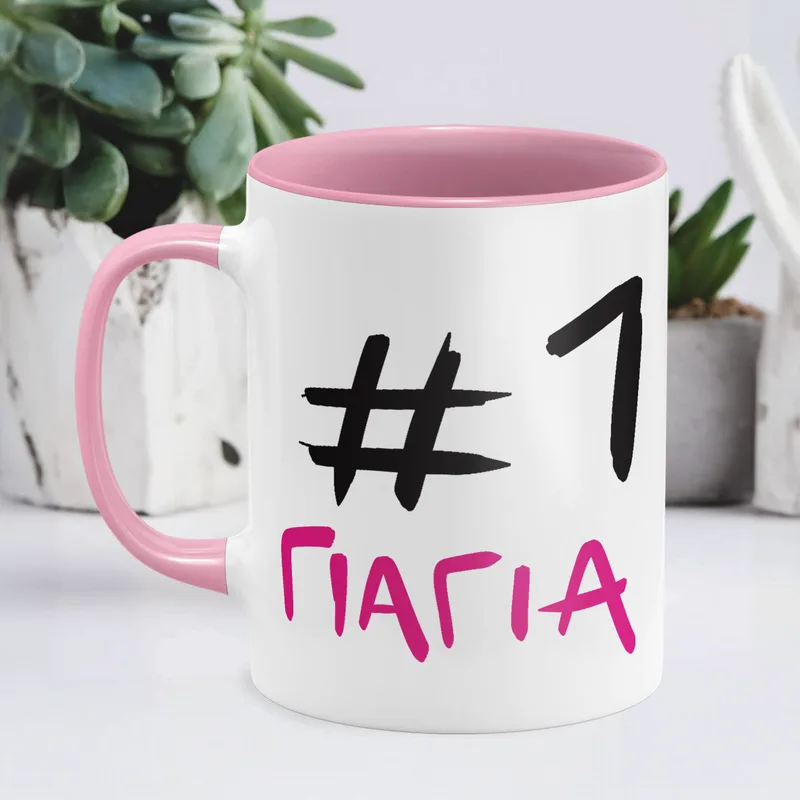 #1 Γιαγιά - Κούπα - Ροζ - Απλή
