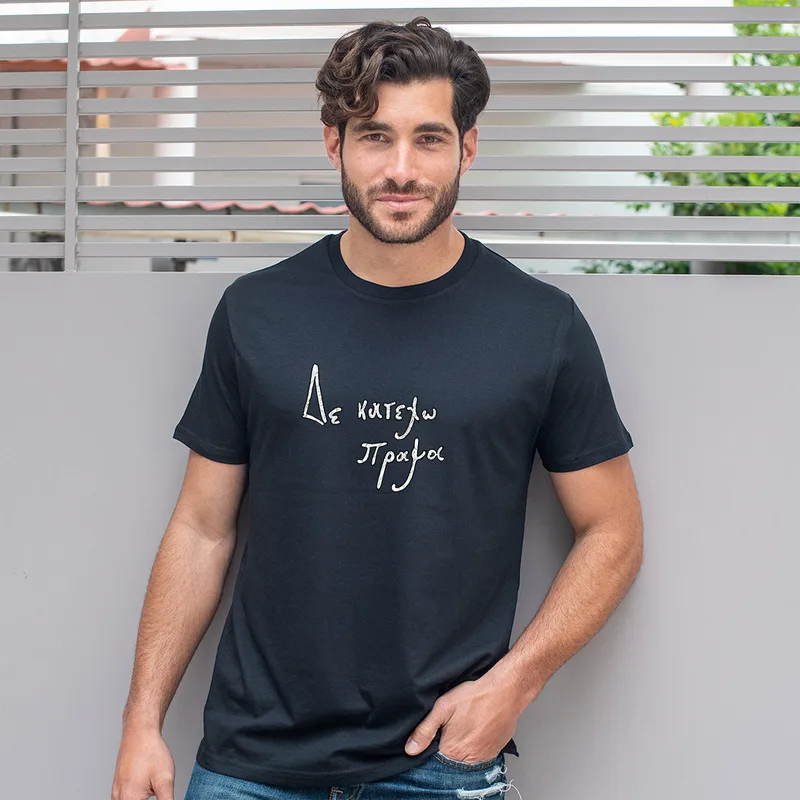 Δεν κατέω πραμα - Organic Vegan T-Shirt Unisex - Μαύρο - XL