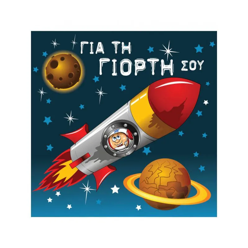 ΚΑΡΤΑ -ΜΙΚΡΗ ΤΕΤΡΑΓΩΝΗ - ΓΙΟΡΤΗ Διάστημα