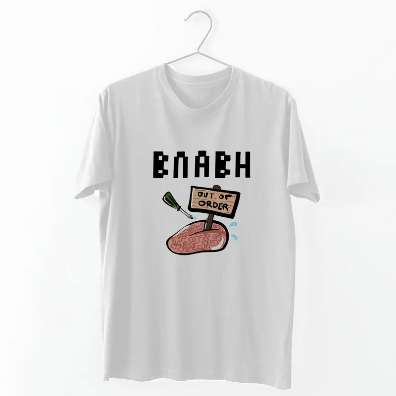 ΒΛΆΒΗ - Organic Vegan T-Shirt Unisex - Λευκό - L