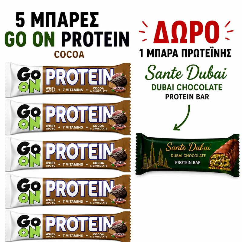 ΠΡΟΣΦΟΡΑ ΜΠΑΡΕΣ ΠΡΩΤ GO ON COCOA 4ΤΜΧ+ΔΩΡΟ ΜΠΑΡΑ SANTE DUBAI 45gr