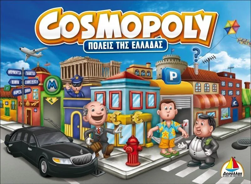 ΕΠΙΤΡΑΠΕΖΙΟ ΔΕΣΥΛΛΑΣ COSMOPOLY ΠΟΛΕΙΣ ΤΗΣ ΕΛΛΑΔΑΣ