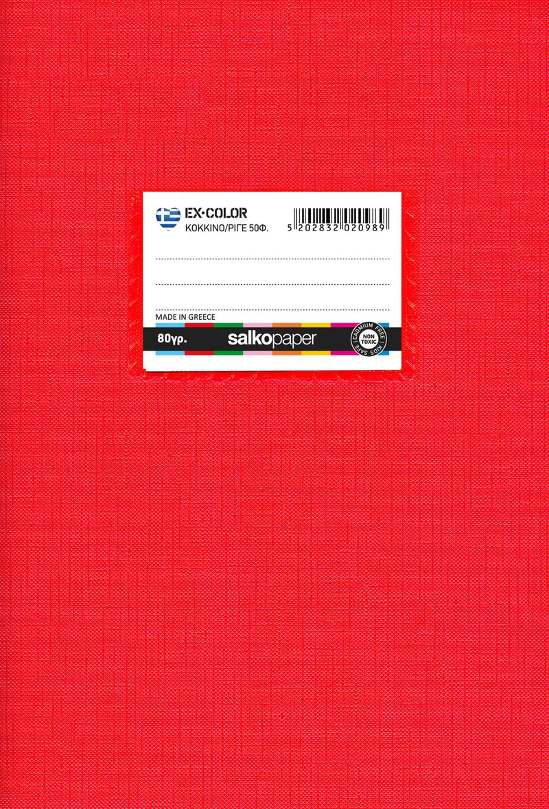 Τετράδιο καρφίτσα ριγέ Salko Ex-Color 50 φύλλα 17x25 - Κόκκινο