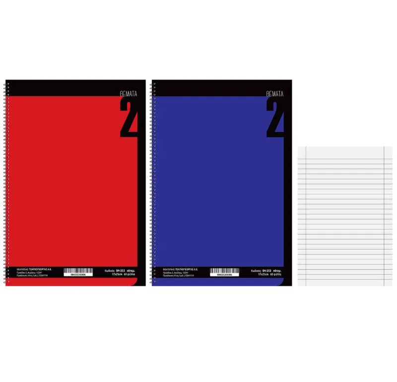 Τετράδιο Σπιράλ 2 Θεμάτων Solid Color 17x25εκ. Justnote 84-353 (Σετ 6 Τεμάχια) - Justnote - 84-353