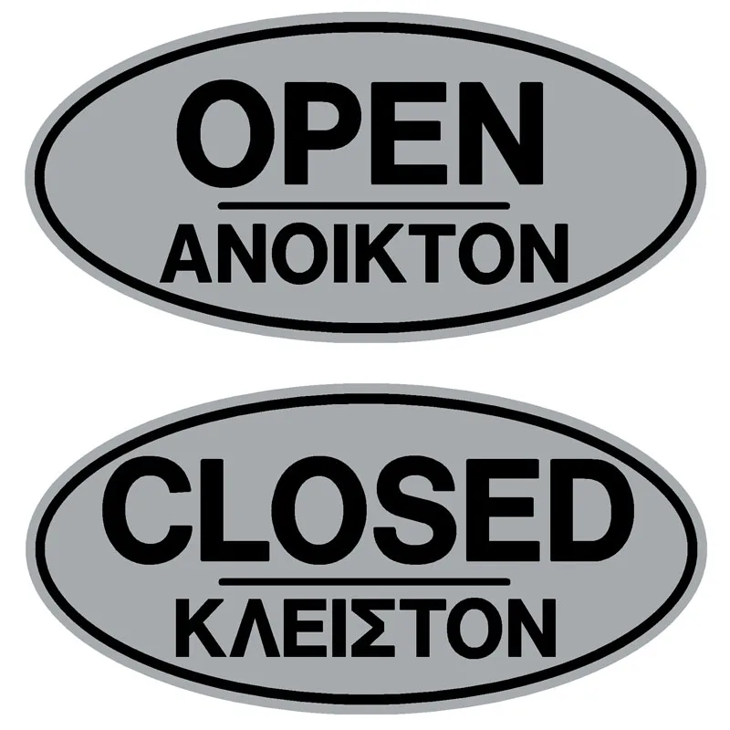 Πινακίδα Σήμανσης Ανοικτόν/Κλειστόν PVC 85x200mm