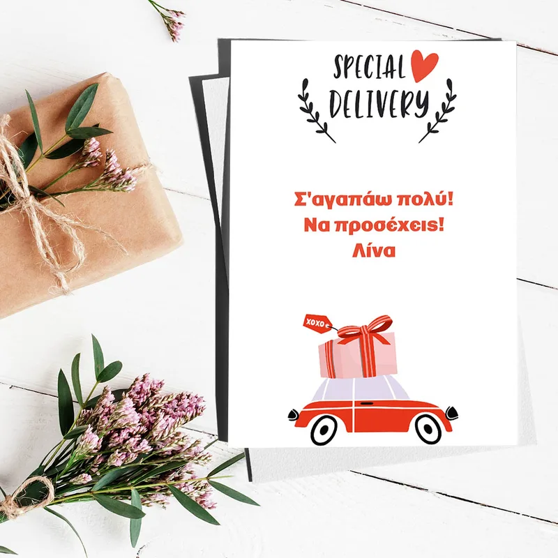 Special Delivery - Ευχετήρια Κάρτα