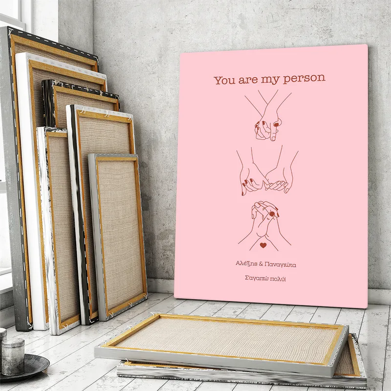 You Are my Person - Καμβάς - 20X30 - Οριζόντιο