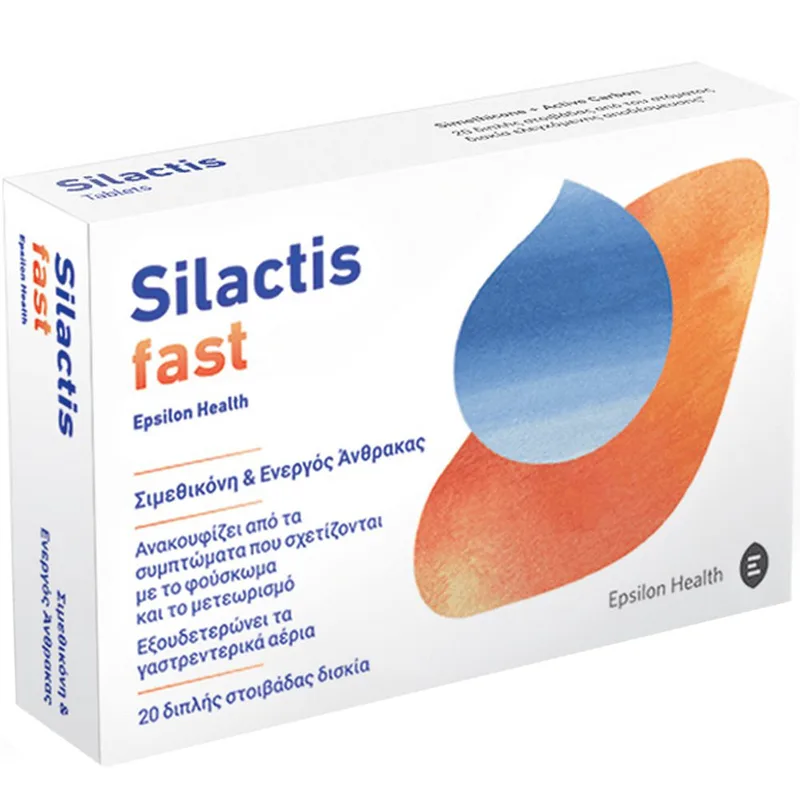 Silactis Fast Ιατροτεχνολογικό Βοήθημα Κατά του Τυμπανισμού, Μετεωρισμού & των Δυσπεπτικών Ενοχλήσεων 20 Tabs