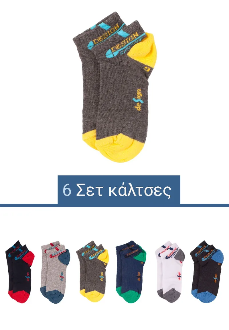 Σοσόνια παιδικά Design Super Προσφορά 6 Τεμ. DE18
