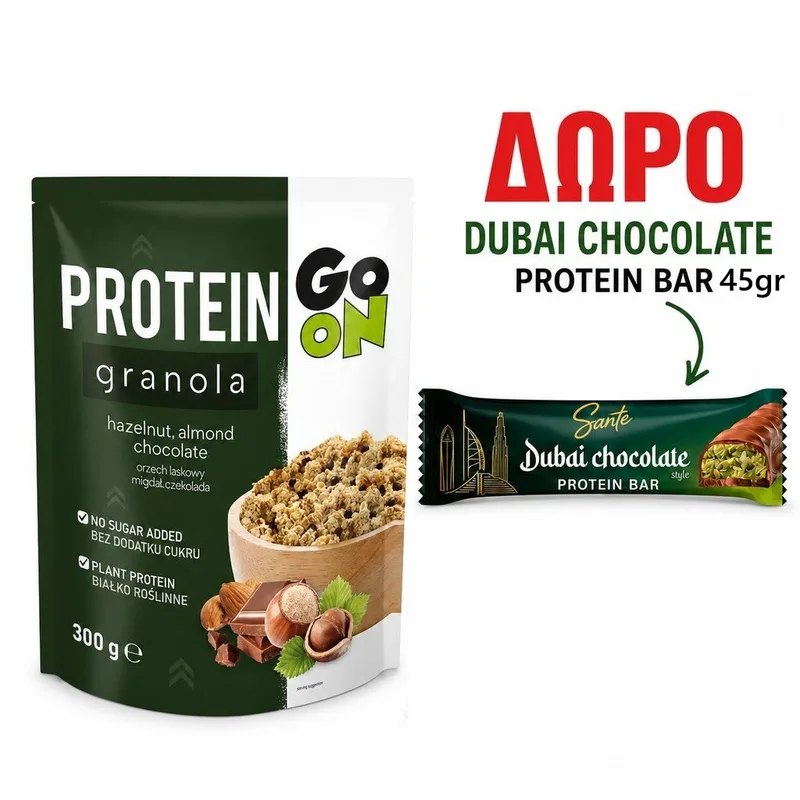 ΠΡΟΣΦΟΡΑ GRANOLA GO ON HAZELNUT+ ΔΩΡΟ ΜΠΑΡΑ ΠΡΩΤΕΙΝΗΣ SANTE DUBAI 45gr