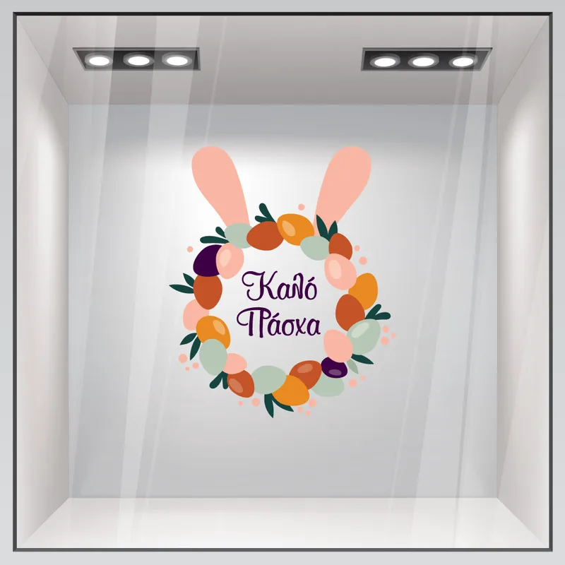Αυτοκόλλητο Βιτρίνας EASTER BUNNY EARS