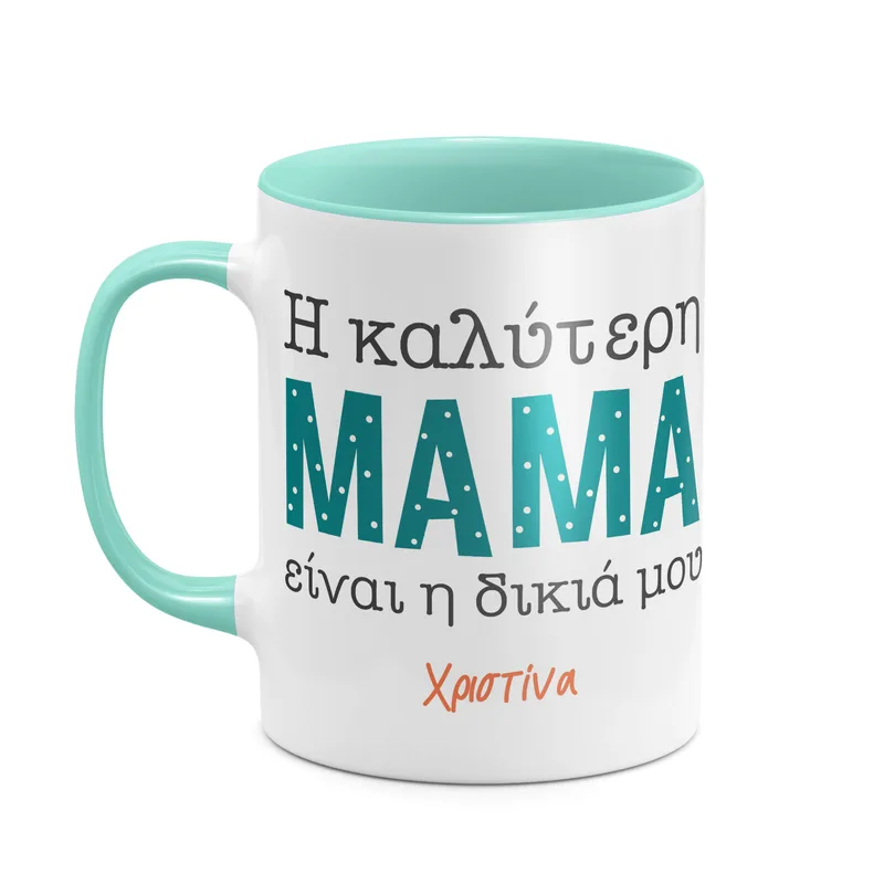 Η δικιά μου Μαμά - Κούπα - Μέντα - Απλή