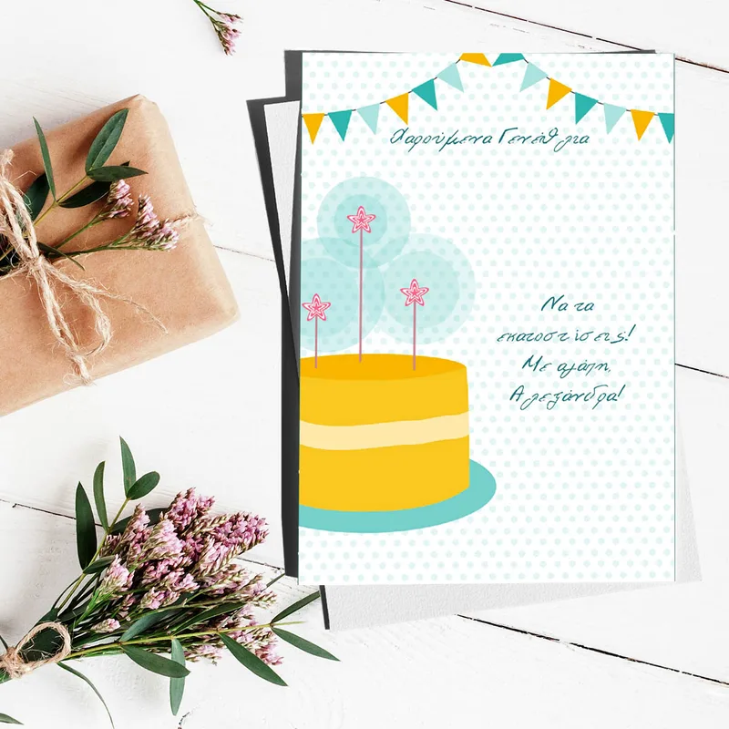 Yellow Birthday Cake - Ευχετήρια Κάρτα