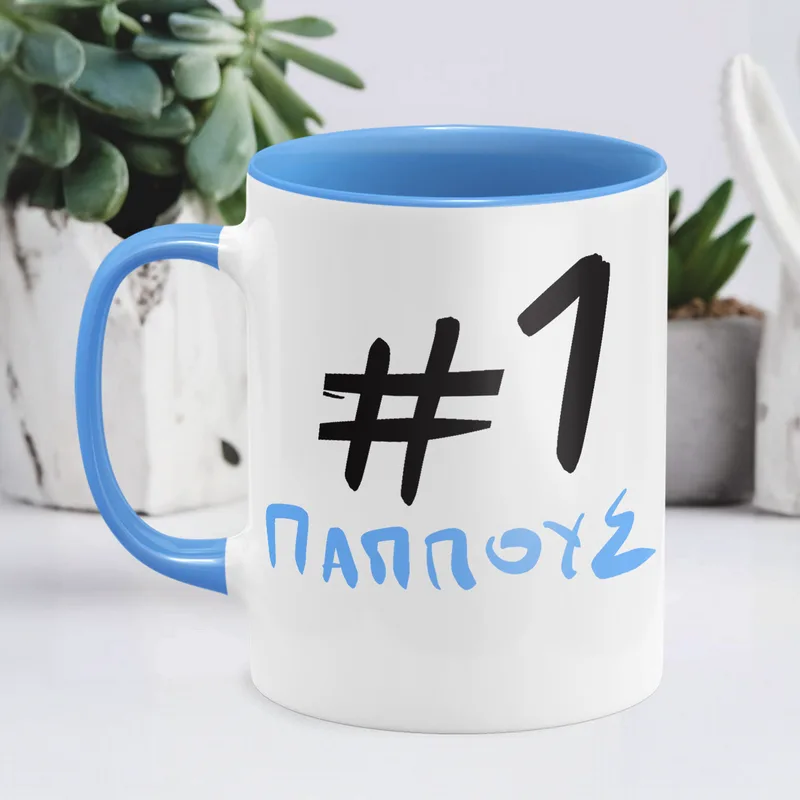 #1 Παππούς - Κούπα - Μπλε - Απλή