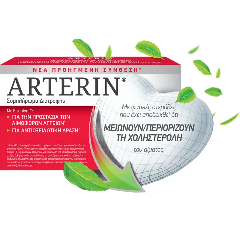 Omega Pharma Arterin Συμπλήρωμα Διατροφής για τη Διατήρηση των Φυσιολογικών Επιπέδων Χοληστερόλης 30caps
