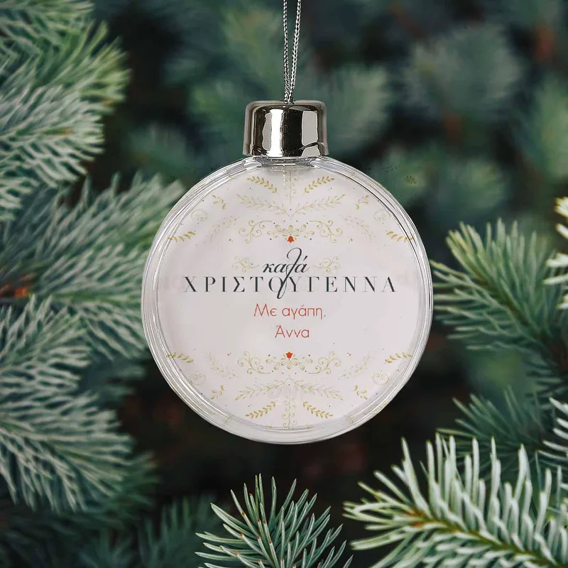 Χρυσό Xmas Pattern - Χριστουγεννιάτικη Μπάλα