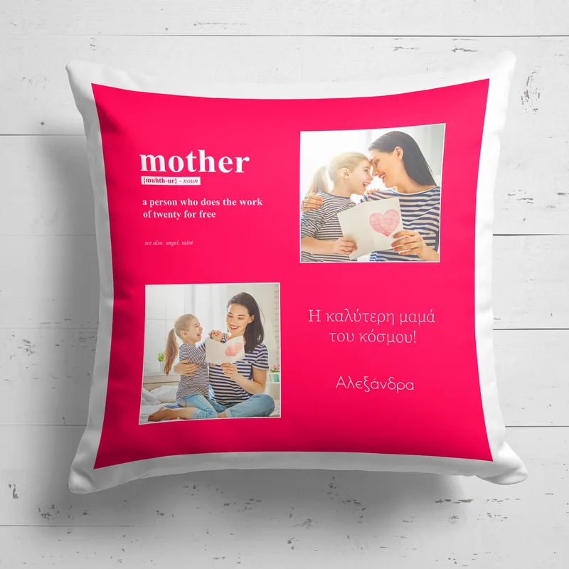 Mother Definition - Μαξιλάρι Με Γέμιση - Λευκό - 25X25 - Τετράγωνο