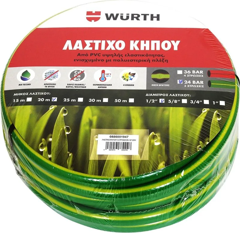 ΛΑΣΤΙΧΟ ΚΗΠΟΥ WURTH 3 ΠΛΕΞΕΩΝ 1/2΄΄ Χ 20Μ