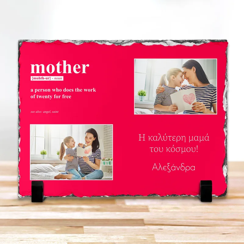 Mother Definition - Πέτρα - 15X15 - Καρδιά